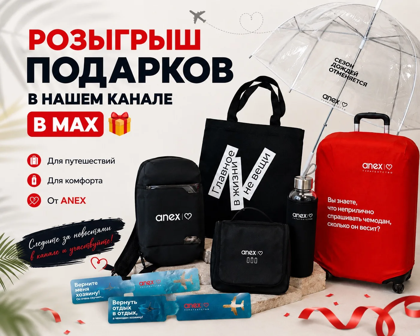 ГОТОВИМ ДЛЯ ВАС ГРАНДИОЗНЫЙ РОЗЫГРЫШ 🎁😱🔥

Совсем скоро в нашем канале в MAX стартует розыгрыш, ко