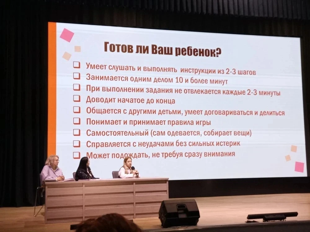 ОТ ПЕРВОЙ ВСТРЕЧИ ДО ПЕРВОГО ЗВОНКА: СОВЕТЫ РОДИТЕЛЯМ БУДУЩИХ ПЕРВОКЛАССНИКОВ🛎  Поступление в школу 