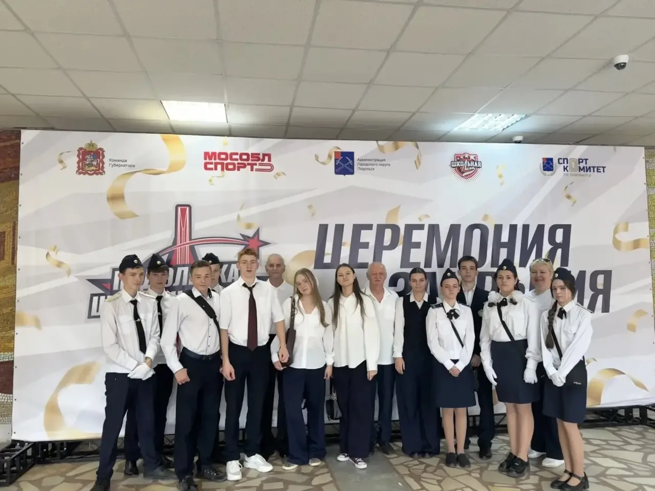 🏆 Сезон 2026 завершён! В Подольске названы имена сильнейших 🏆  В концертном зале Администрации г.о. 