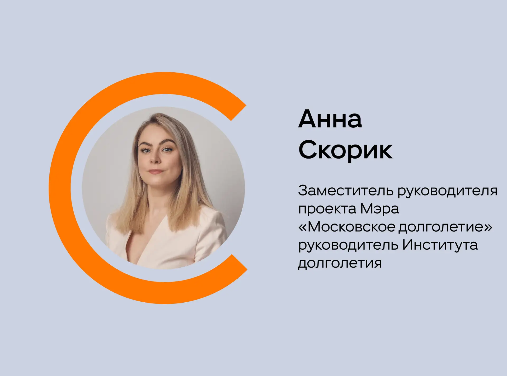 📱 Продолжаем делиться записями выступлений с Silver Age Forum ✌️  Анна Скорик: есть разрыв между тем