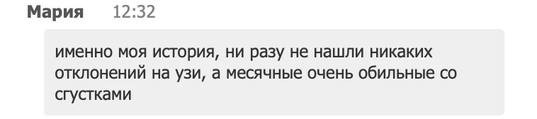 «МЫ ВРАЧАМ НЕ НУЖНЫ» А как же 3 часа посвященные вам от нашего врача-гинеколога?   Виктория Алексеев