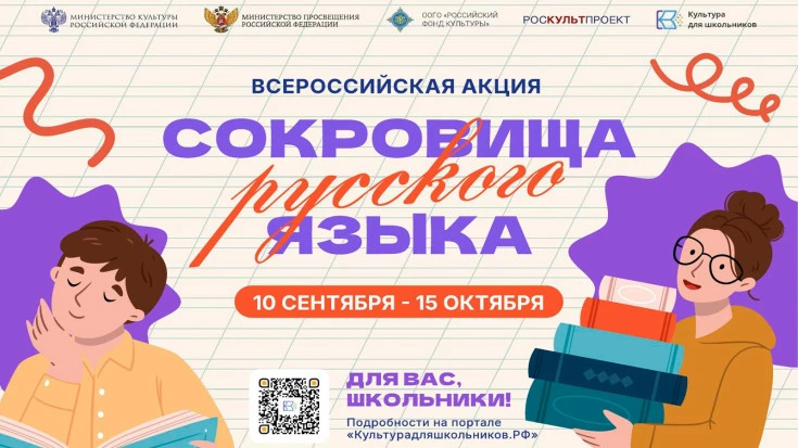 Приглашаем присоединиться к всероссийской акции