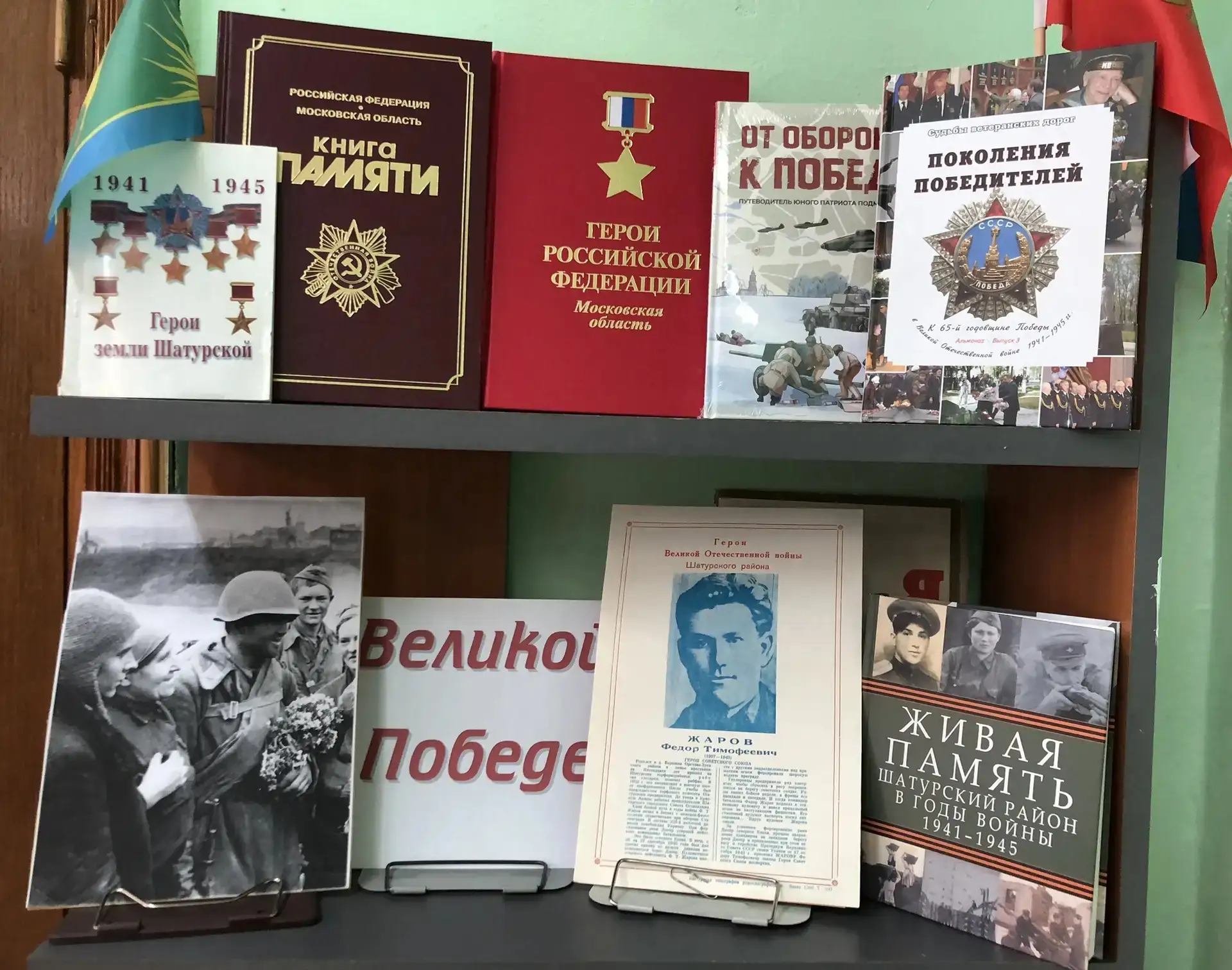 🎗Акция «Герои нашего округа Шатура». С 28 апреля стартует марафон «Наследники Победы». ✨В библиотеке