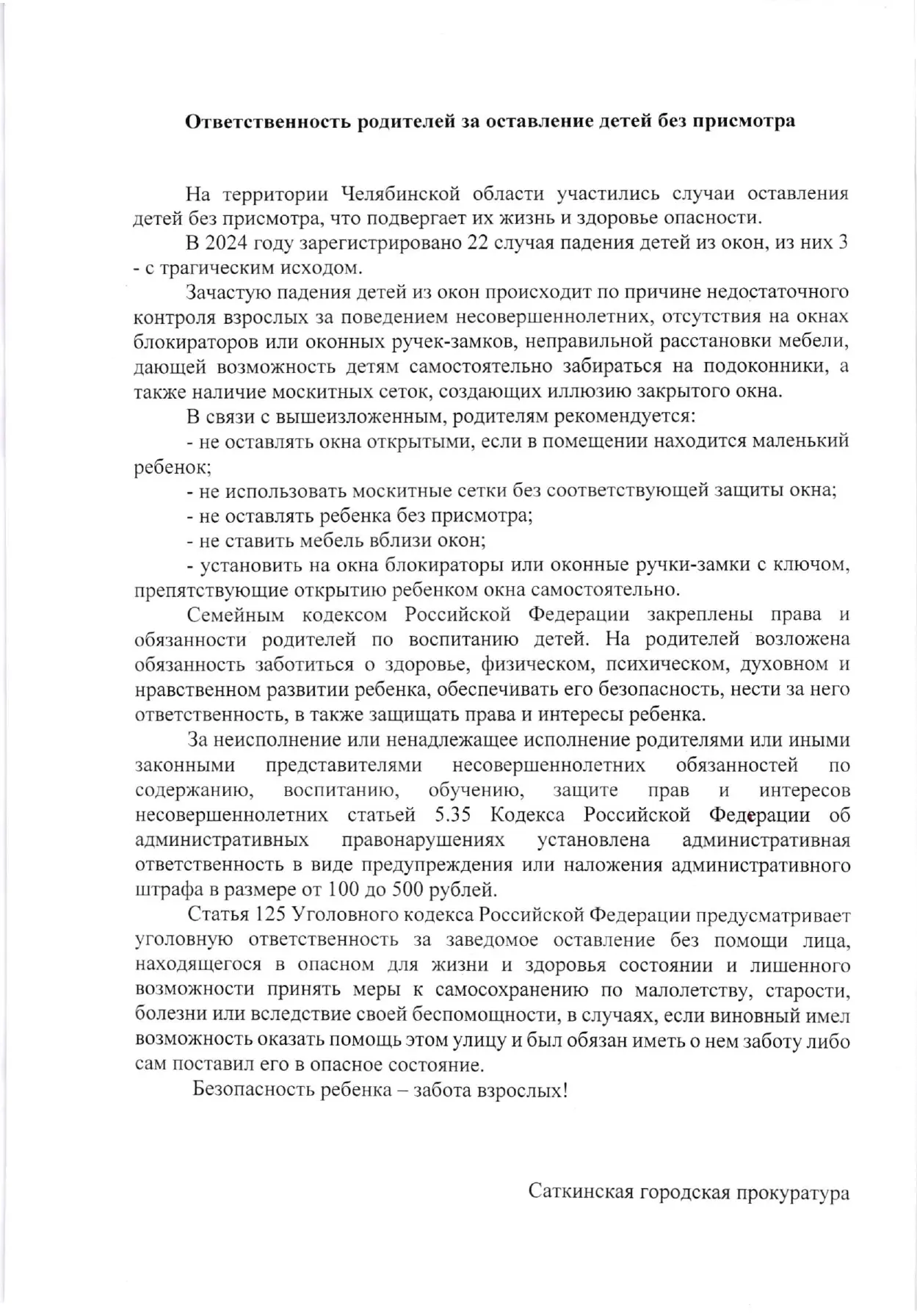 Медиа публикации