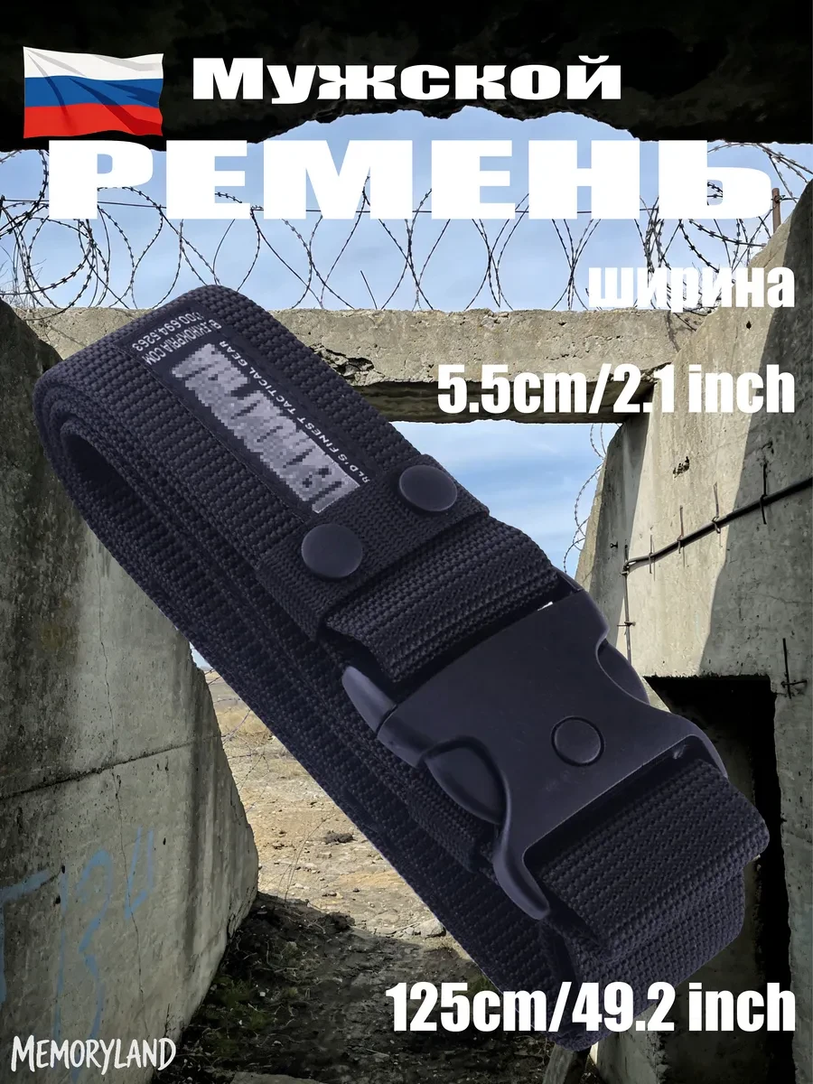 ⚡️ Быстросъемный тактический ремень для походов и прогулок