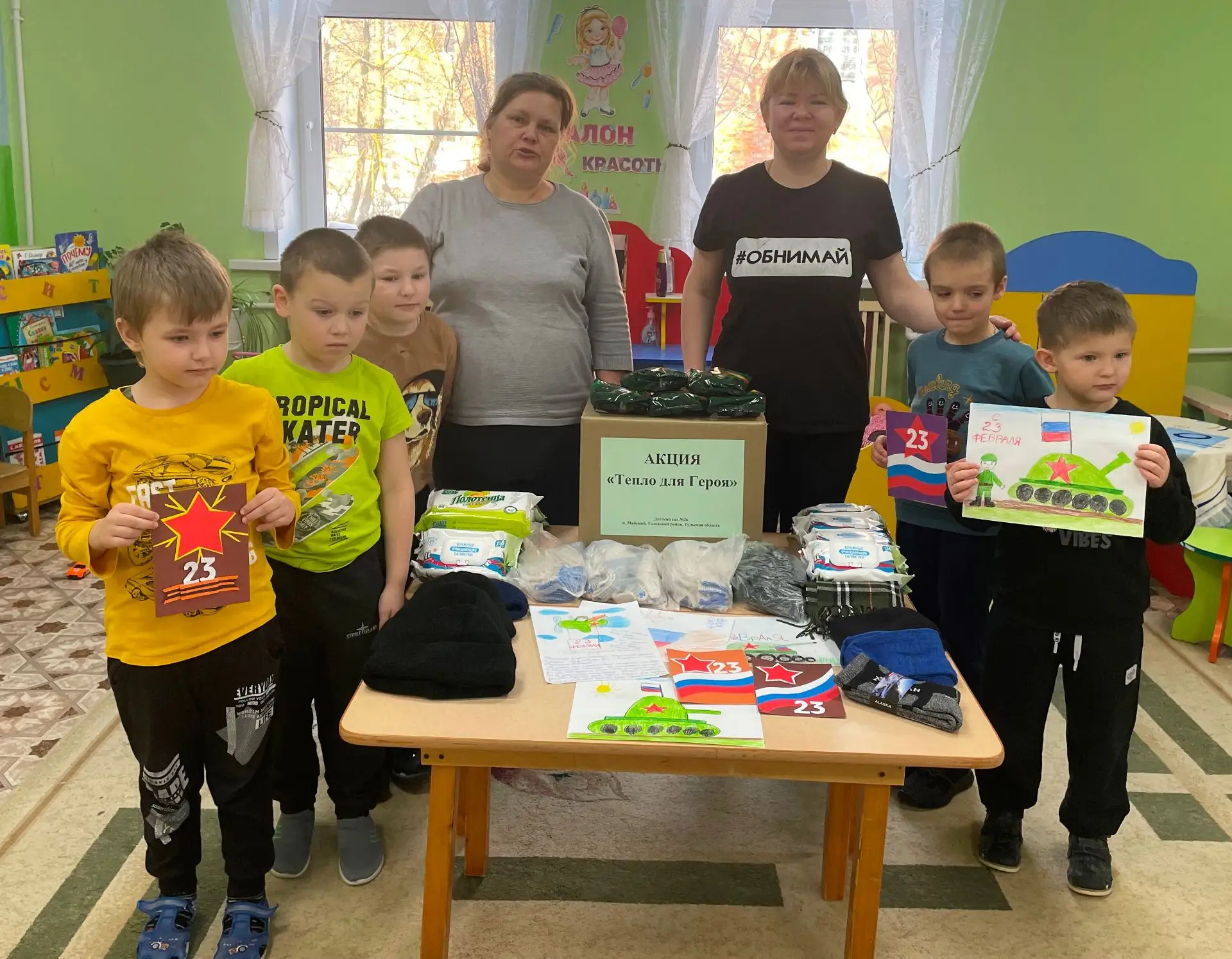 Акция «Тепло для Героя»