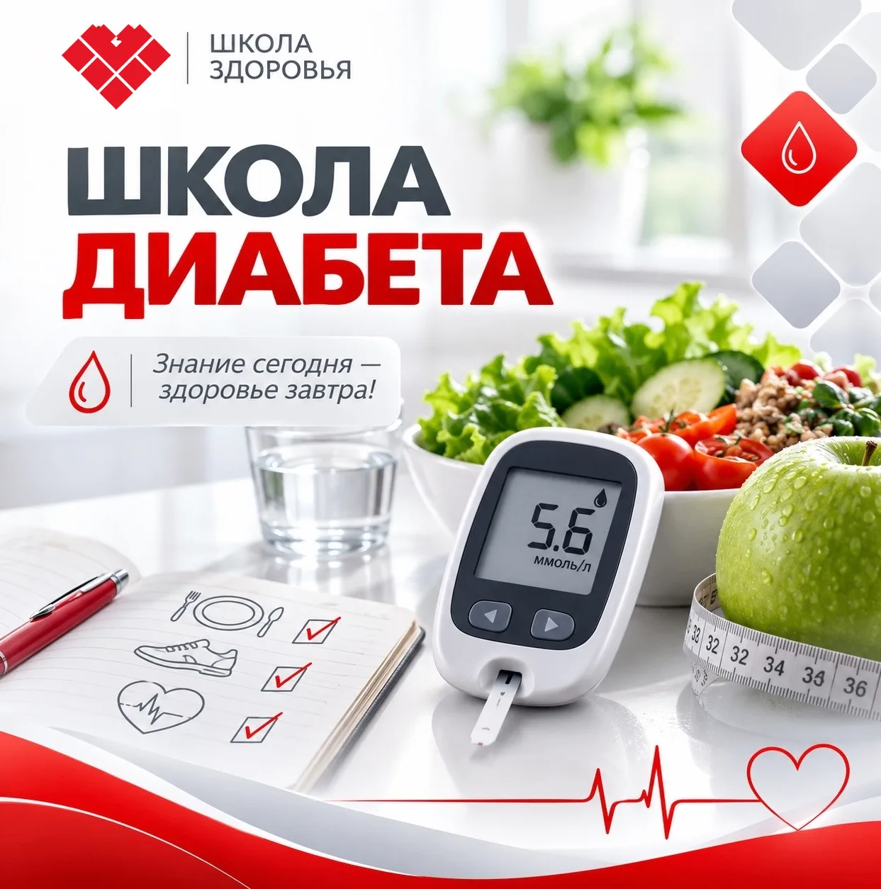 ‼️ Внимание, пациенты с диабетом и их близкие!