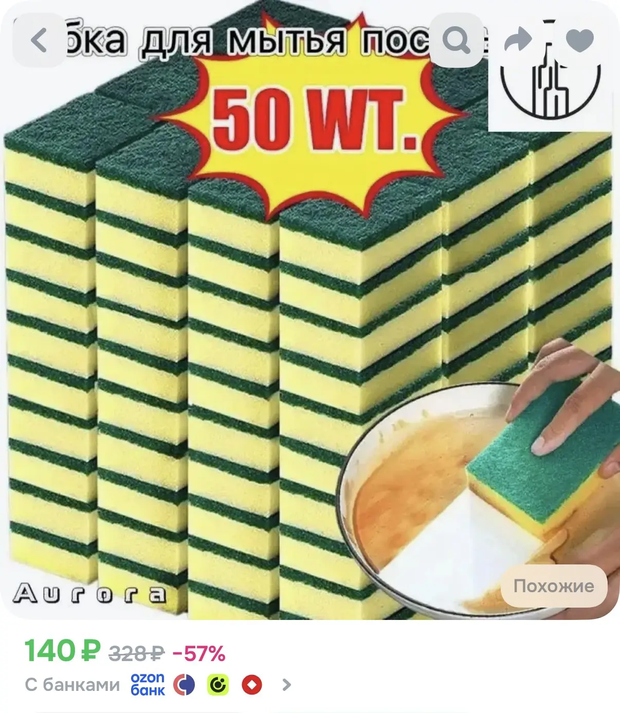 50 шт