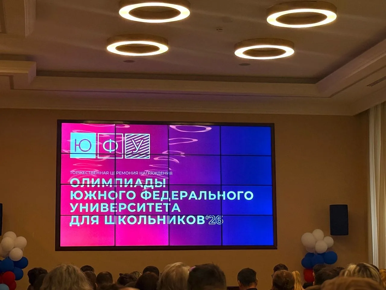 Успех нашей выпускницы на Олимпиаде Южного федерального университета