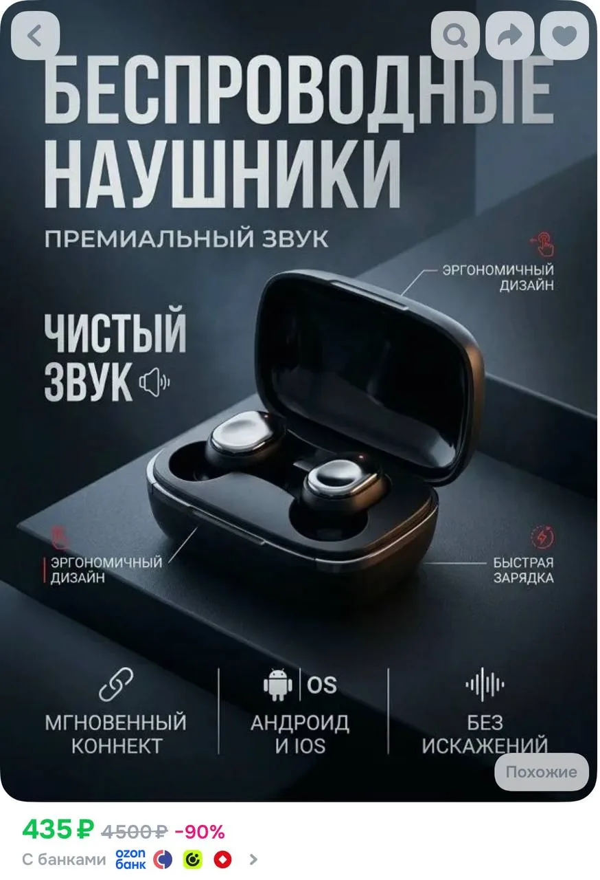 https://ozon.ru/t/V2734Fp