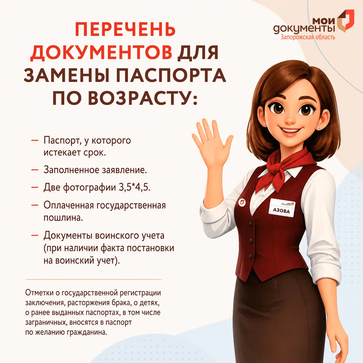 Пошаговая инструкция по замене паспорта в 20 и 45 лет

Друзья, внутренний паспорт – самый важный док