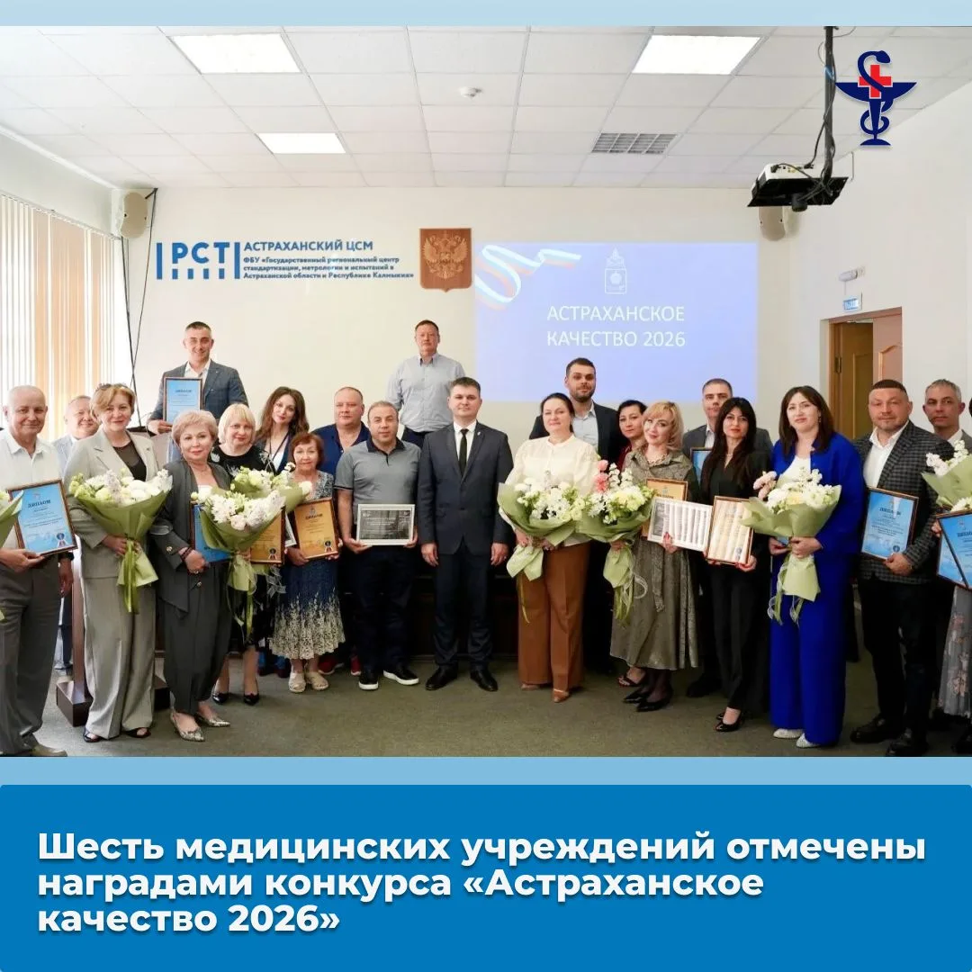 В Астрахани состоялось торжественное награждение победителей ежегодного конкурса «Астра...