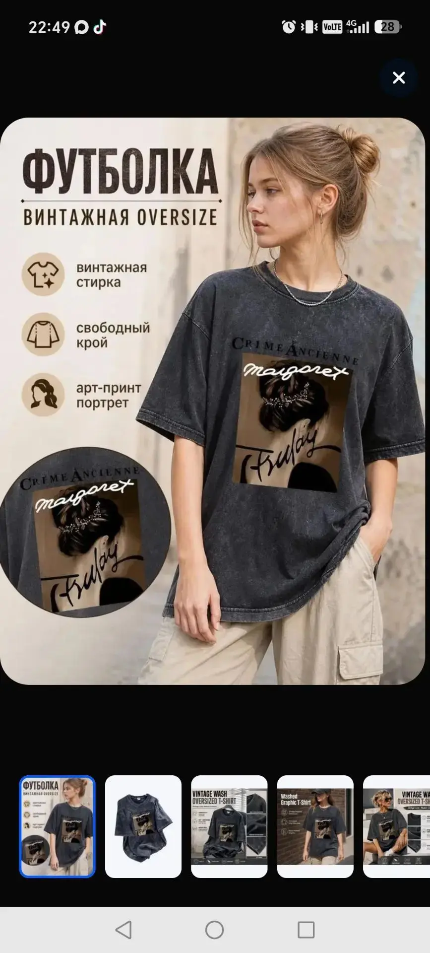 Размер 50.350р