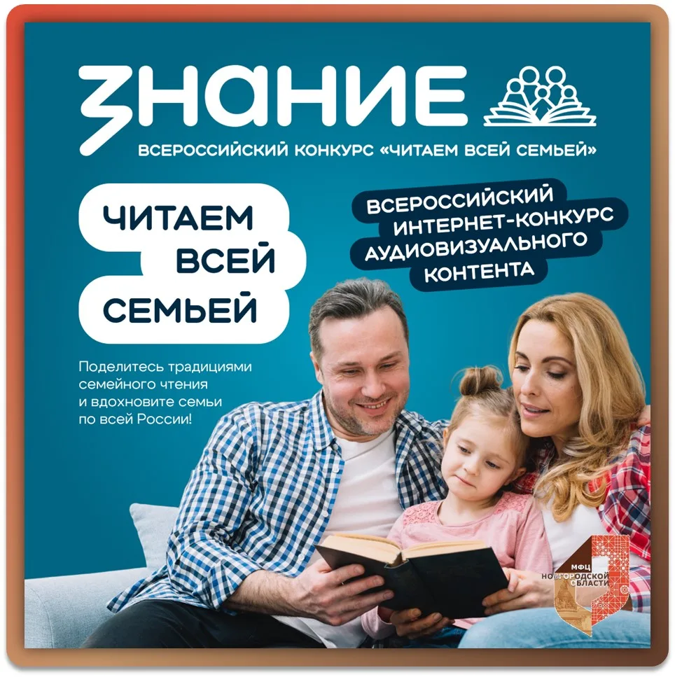 📚 Читайте всей семьей и получайте классные призы
