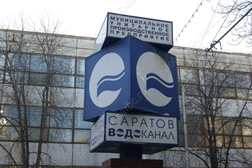Ряд домов в Ленинском районе Саратова более суток проведёт без воды