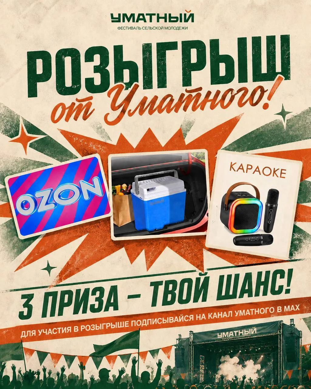 🏁 КОНКУРС ЗАВЕРШЁН!