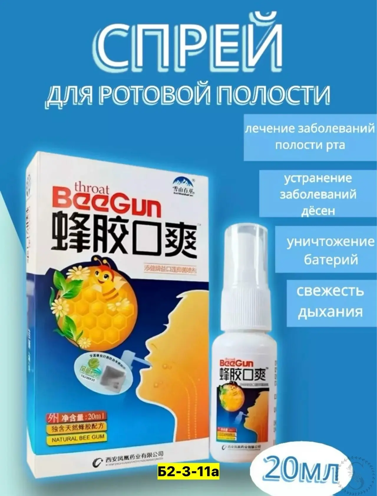https://vk.com/photo-184814919_492368733

Цена 130 руб.
Арт:Б2-3-11а
Спрей для ротовой полости с п