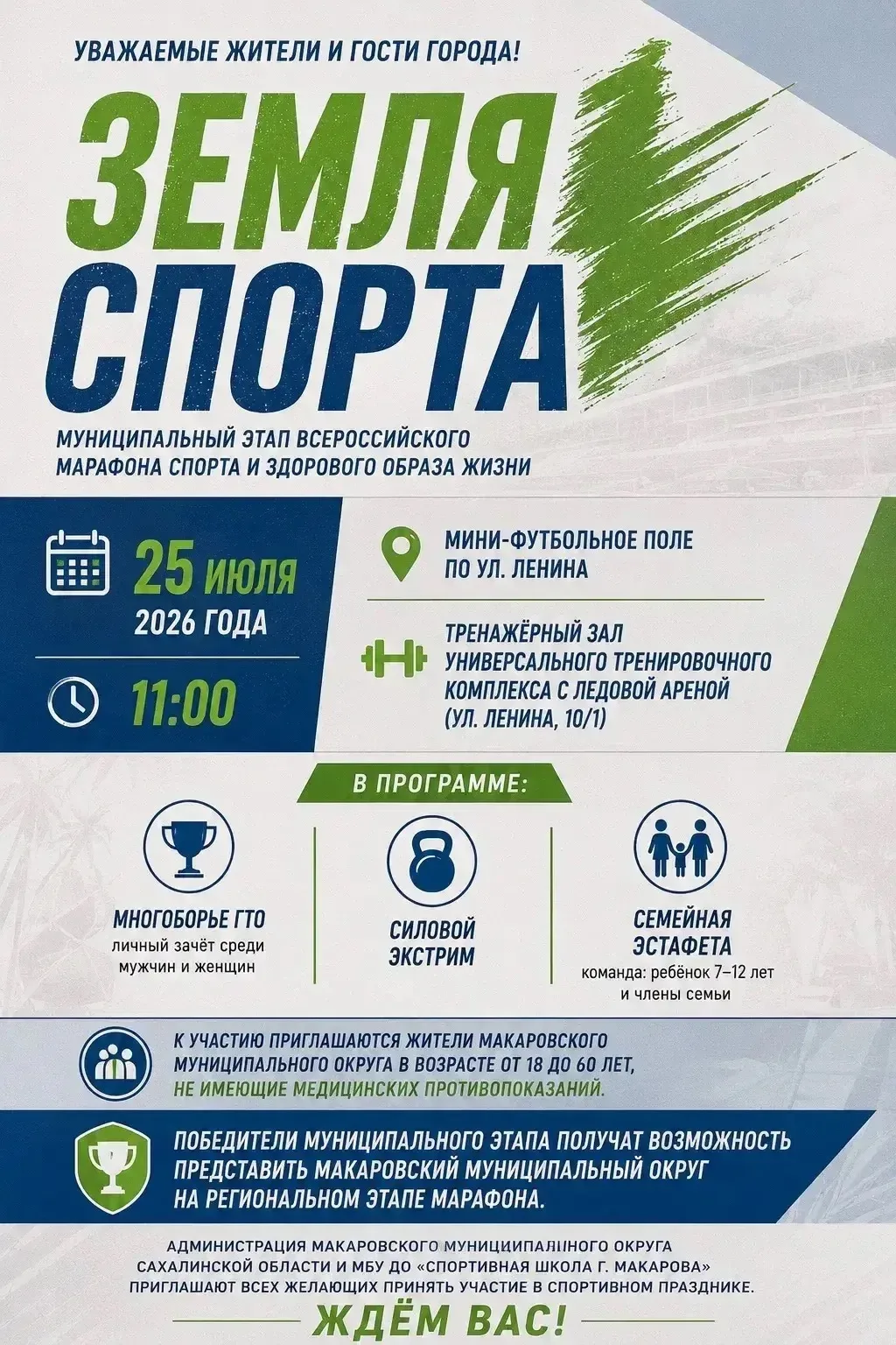 Приглашаем принять участие!!!