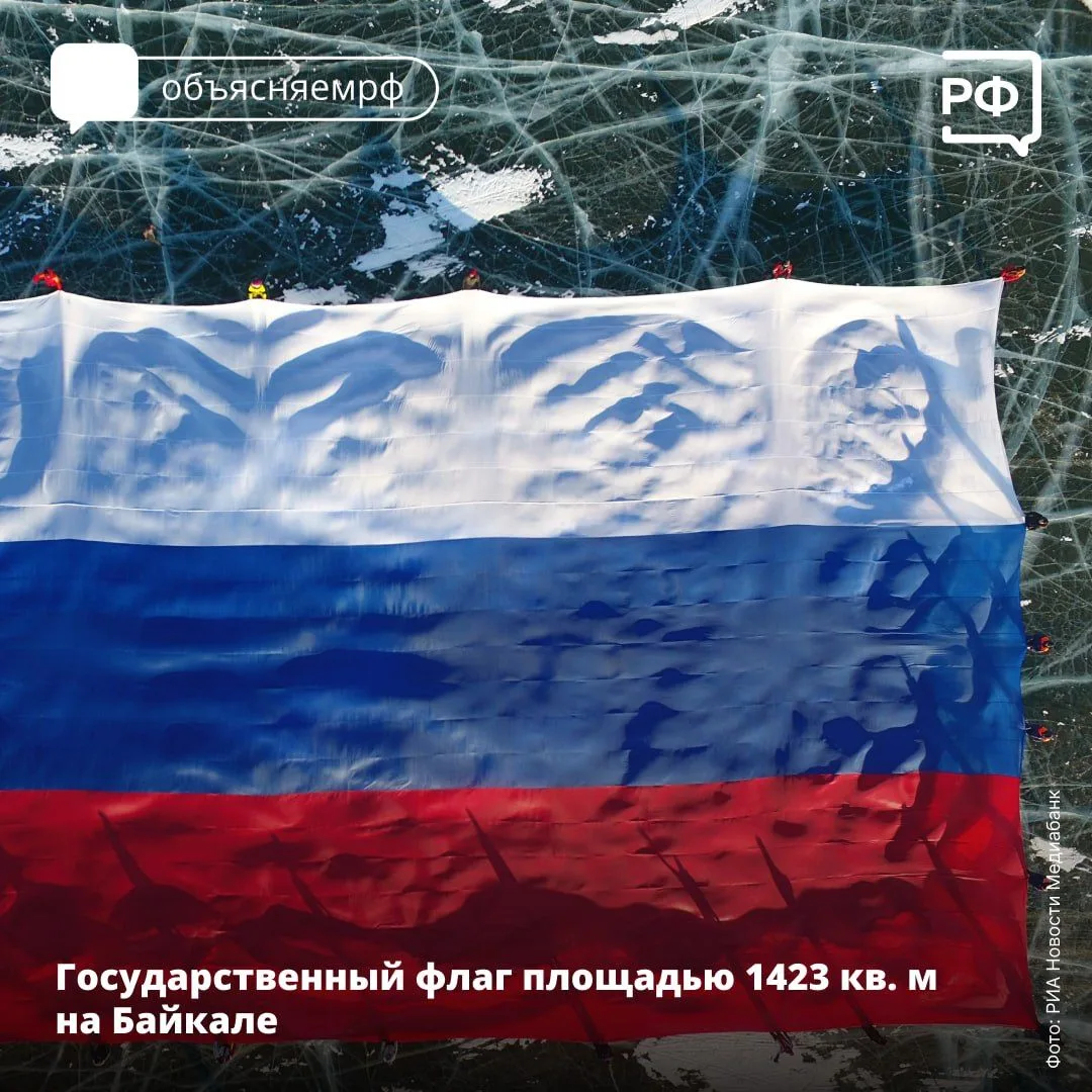 🇷🇺 На земле, на воде и в небе — везде гордо развевается наш триколор!