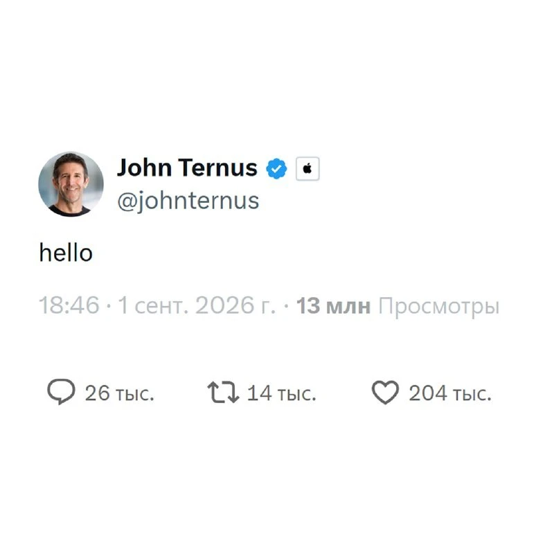 ⚡️Новый глава Apple впервые написал в Твиттере