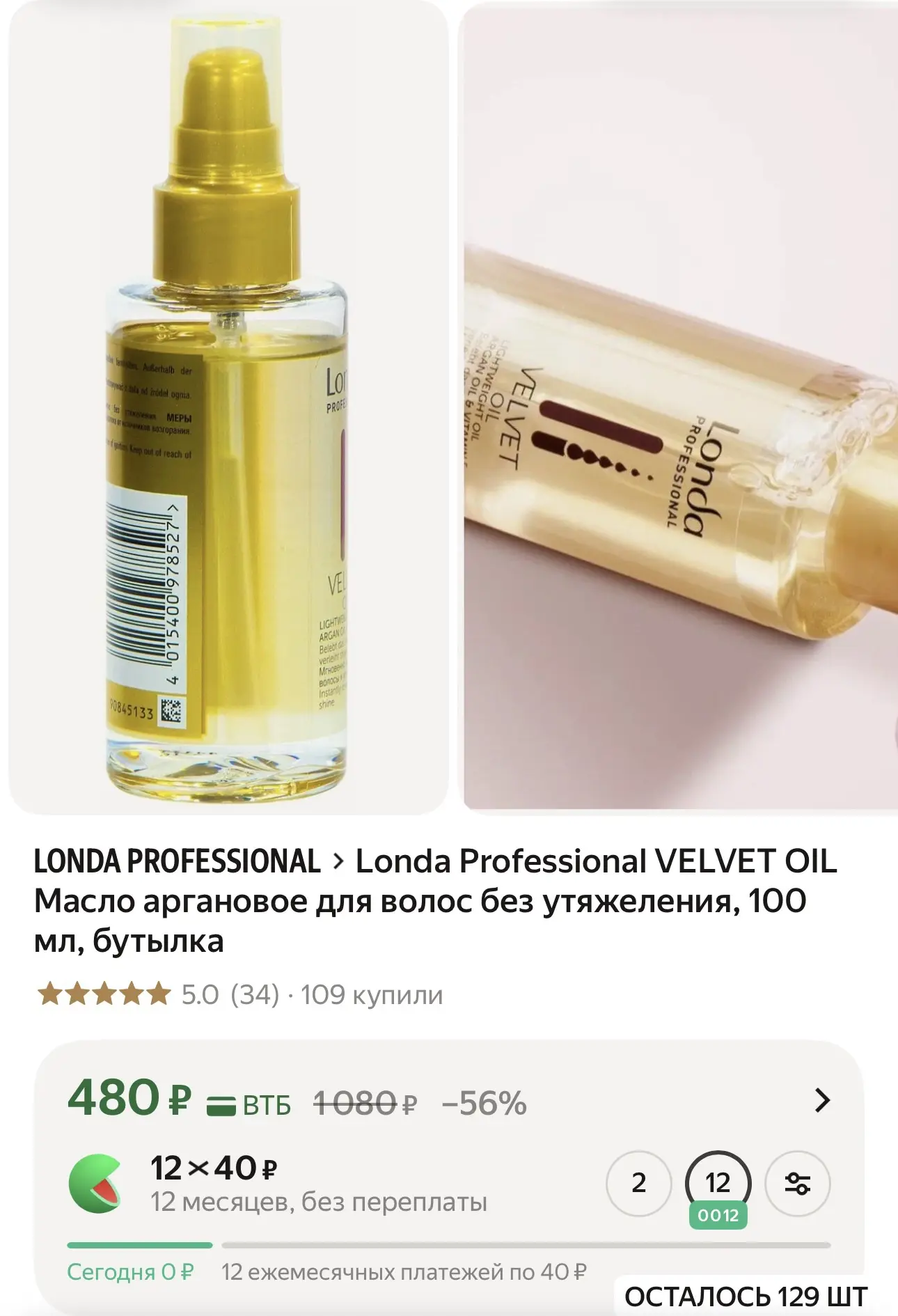 Цена🎁