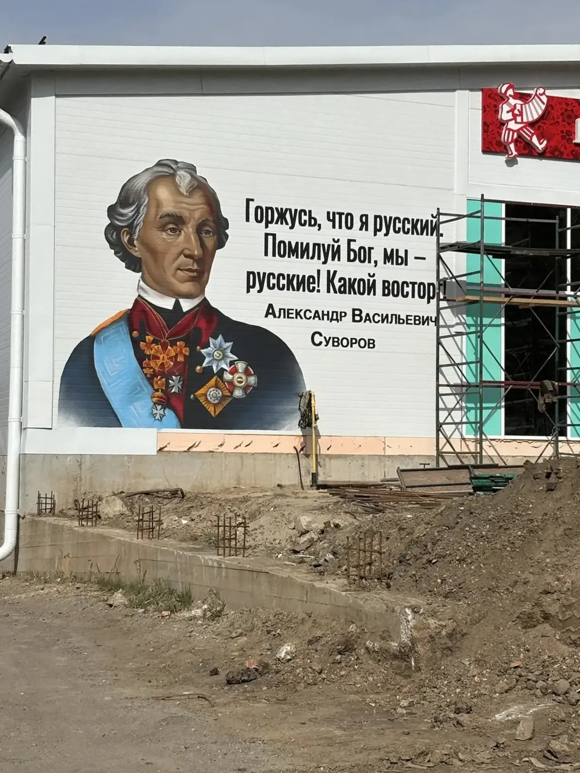 #Факты, которые нас удивили
🤔 Не то соседство

На фото — портрет Александра Суворова, вызвавший рез