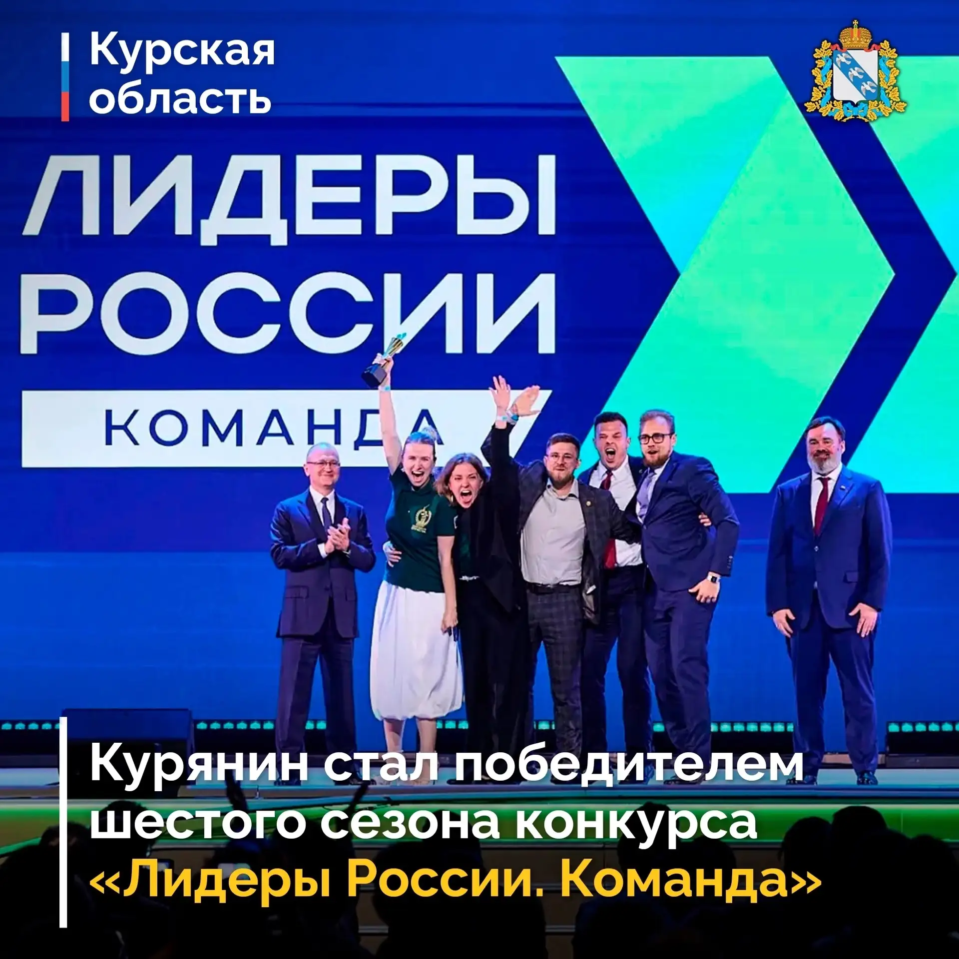 Выпускник КГУ стал «Лидером России» 🥇