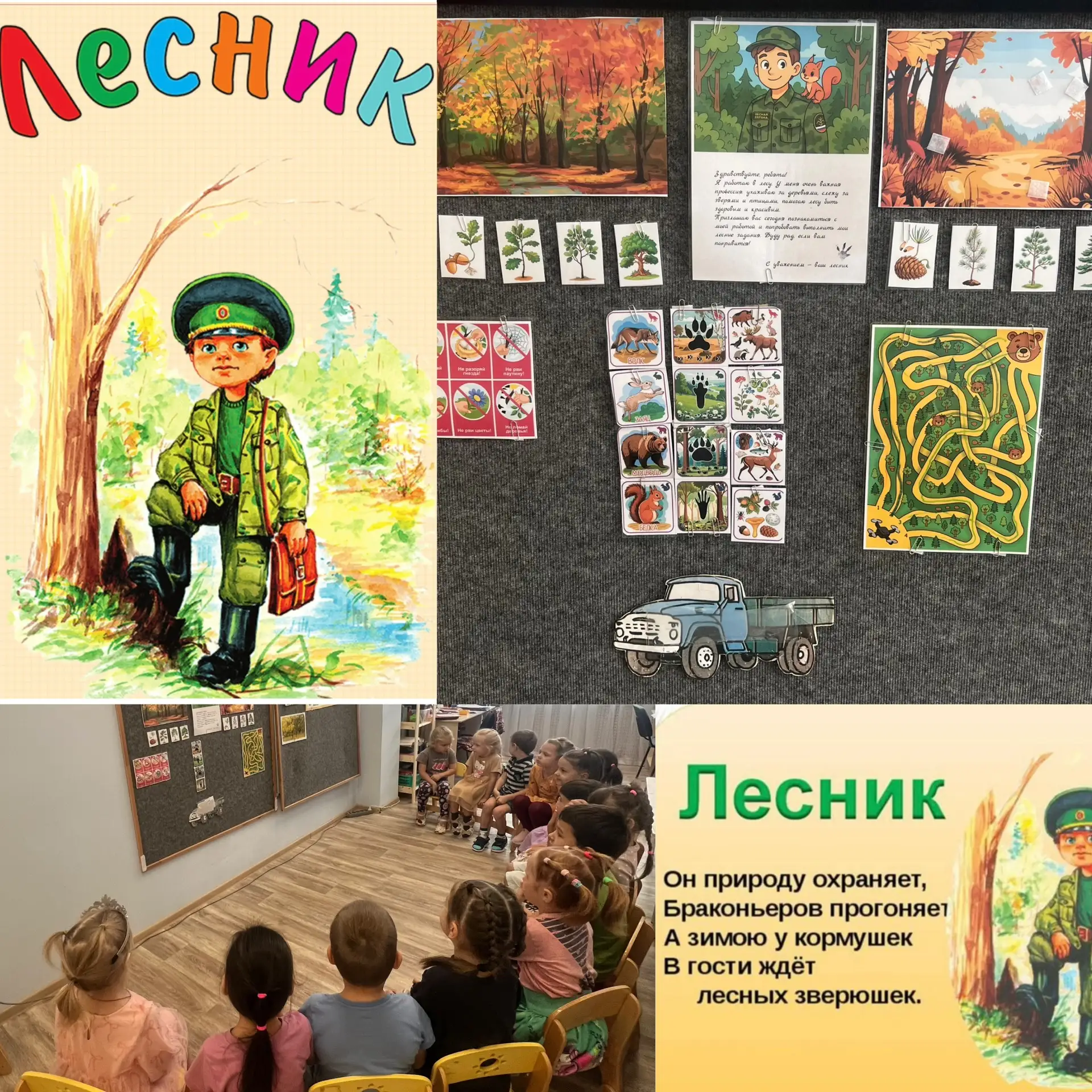 15 сентября в нашей стране отмечают важный экологический праздник — Российский день лес...