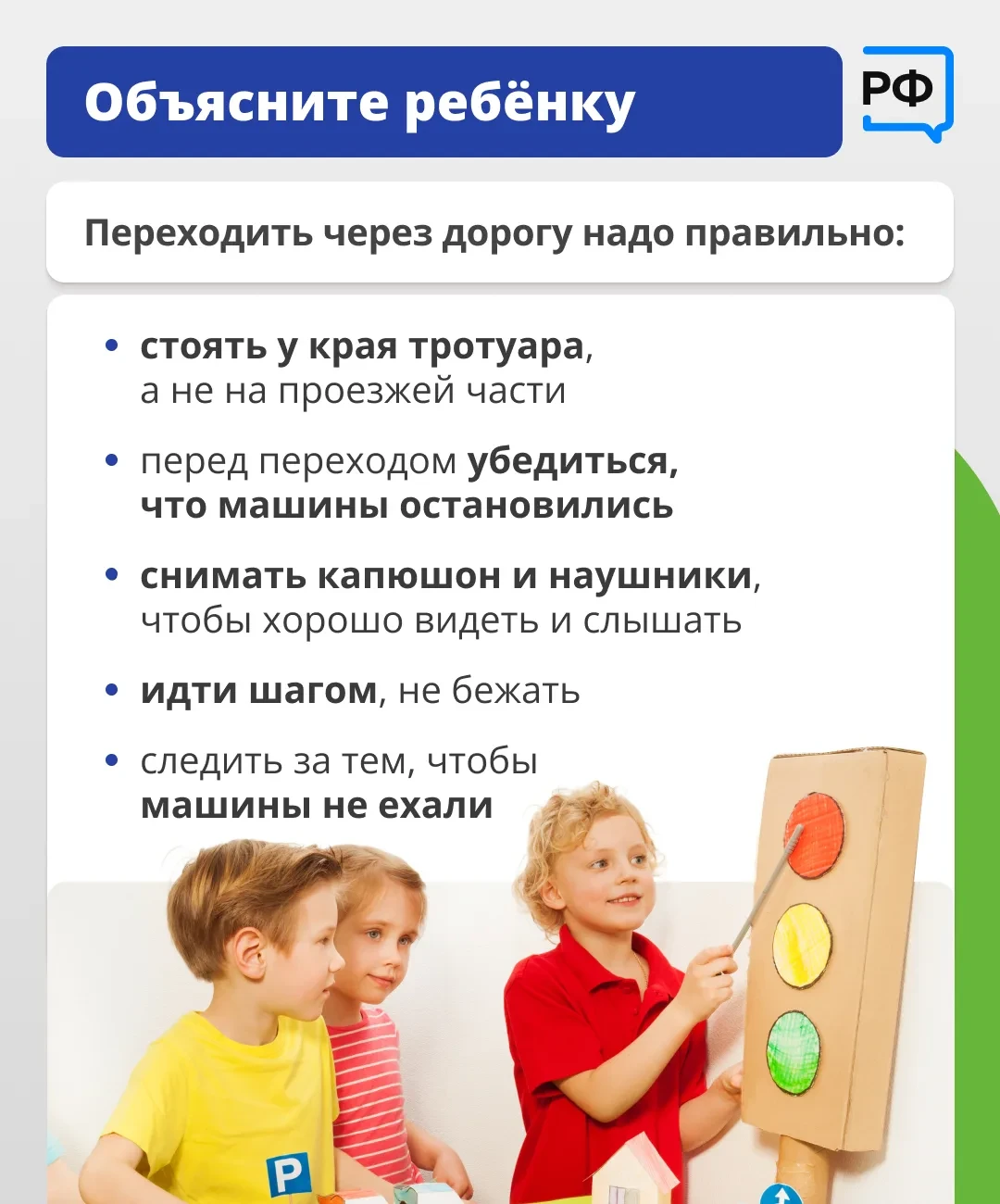 🛣 Позаботьтесь о безопасности ребёнка в дороге!   Зимой из-за погодных условий взрослым нужно быть е