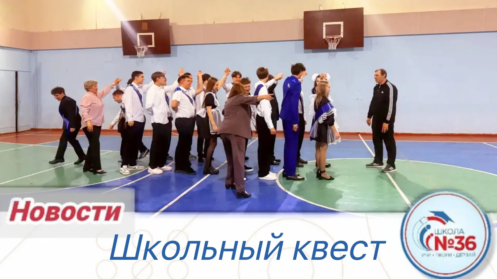 🌟Сегодня для выпускников 9-х и 11-х классов прошёл яркий и незабываемый квест по станциям, который п