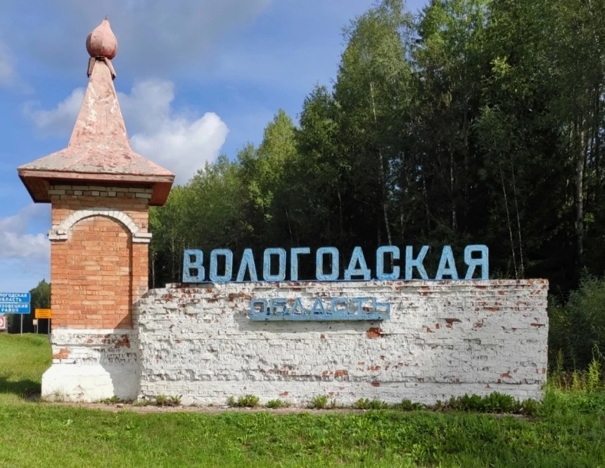 В Нашей области сейчас всё хорошо! Есть что обсудить?