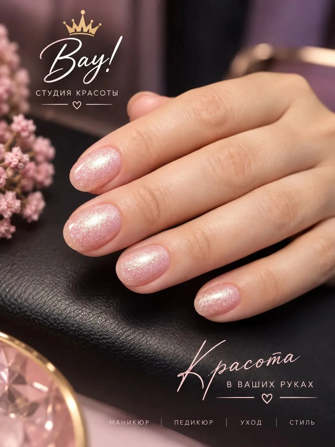 Ваши руки заслуживают самого лучшего! 💅