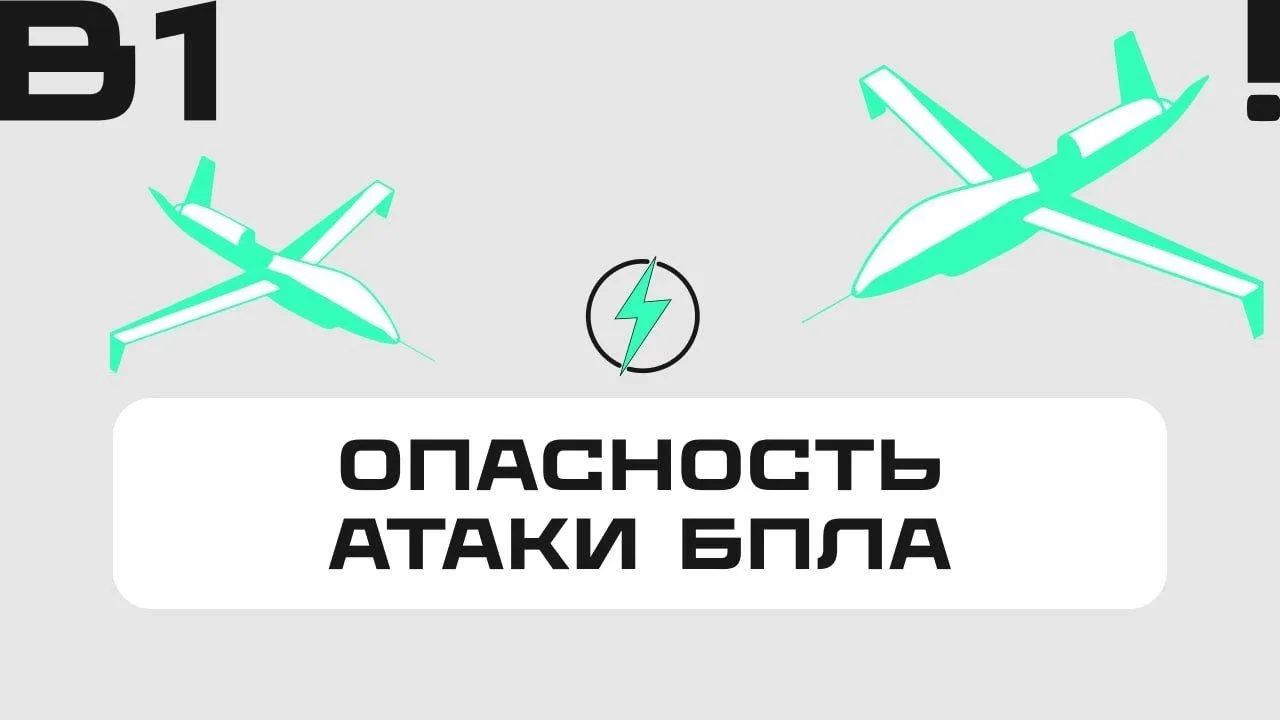 ❗️Объявлена беспилотная опасность. 

Избегайте открытых участков улиц. Не подходите к окнам. Будьте 