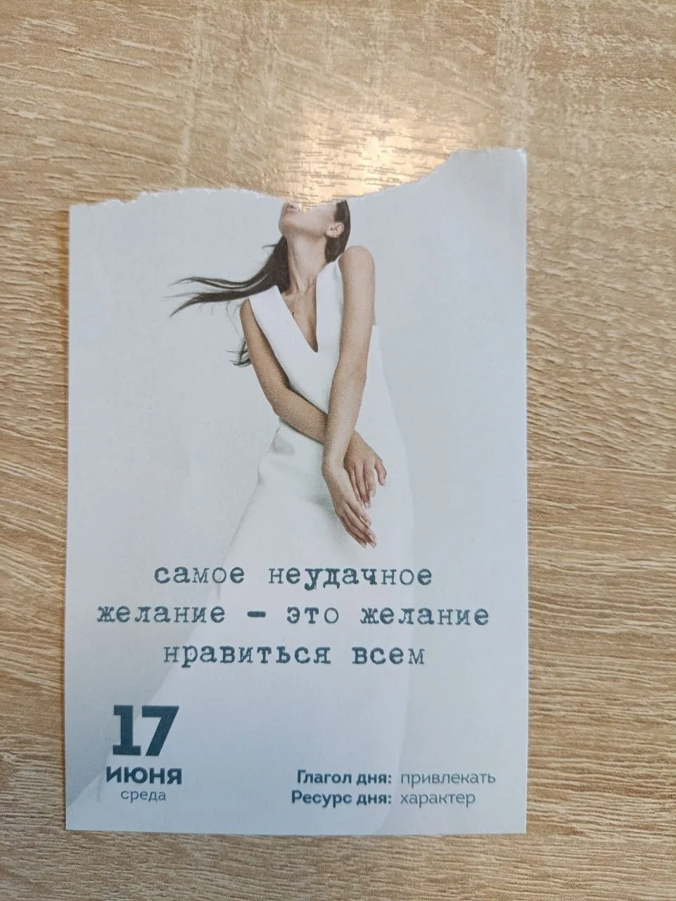 А главное – нравиться себе♥️

Доброе раннее!