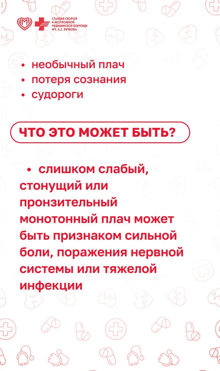 Родители, будьте ВНИМАТЕЛЬНЫ и БДИТЕЛЬНЫ! От вашей своевренной реакции на любые недомог...