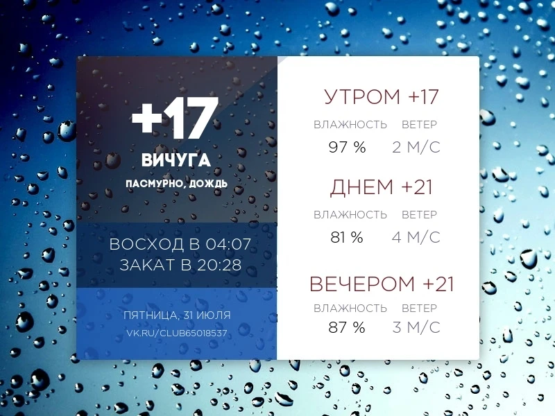 Сегодня пятница, 31 июля 2026 года.
