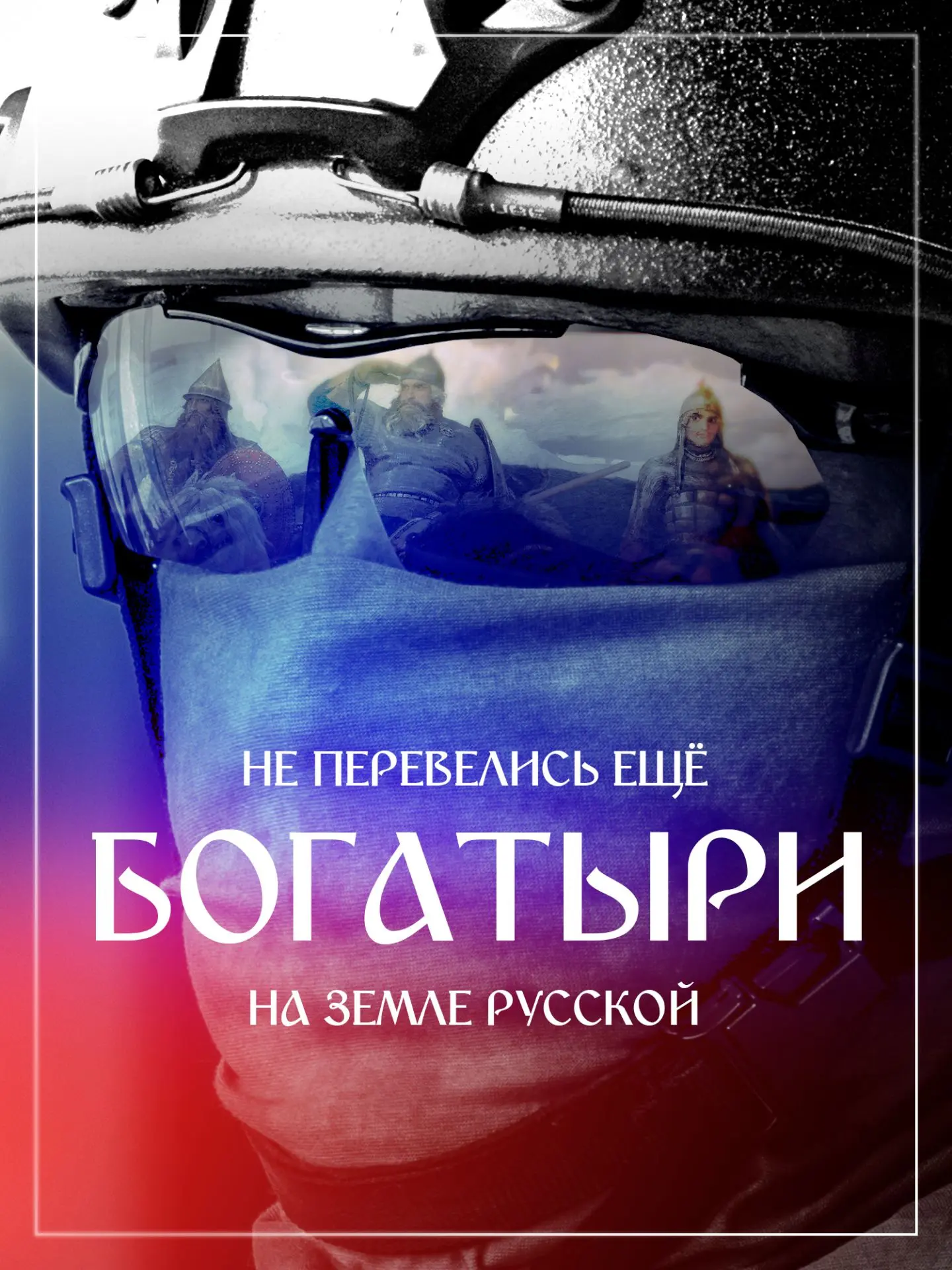 Военнослужащим, которые участвуют в специальной военной операции и подписали контракт с Министерство