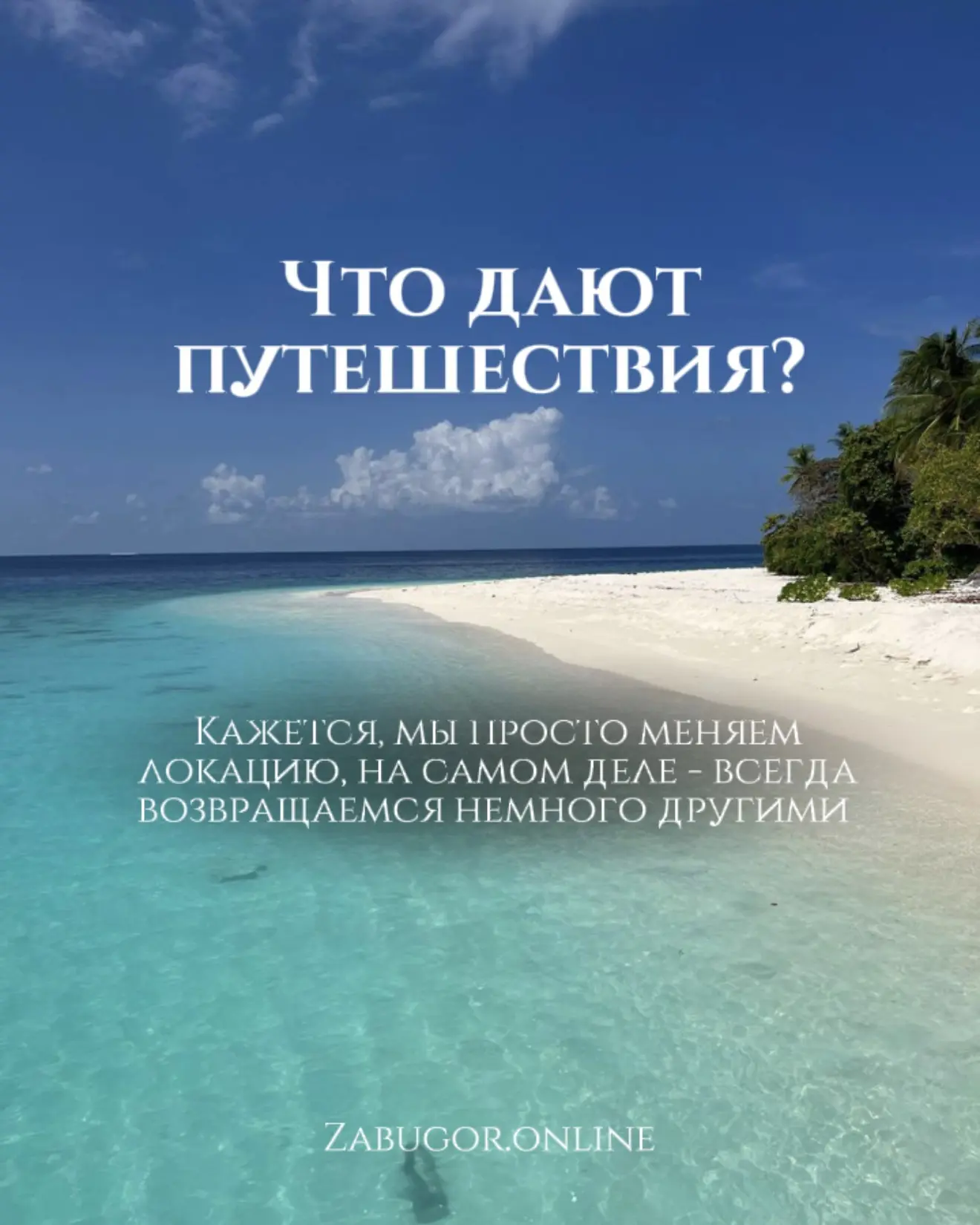С Днём туризма! 🌍