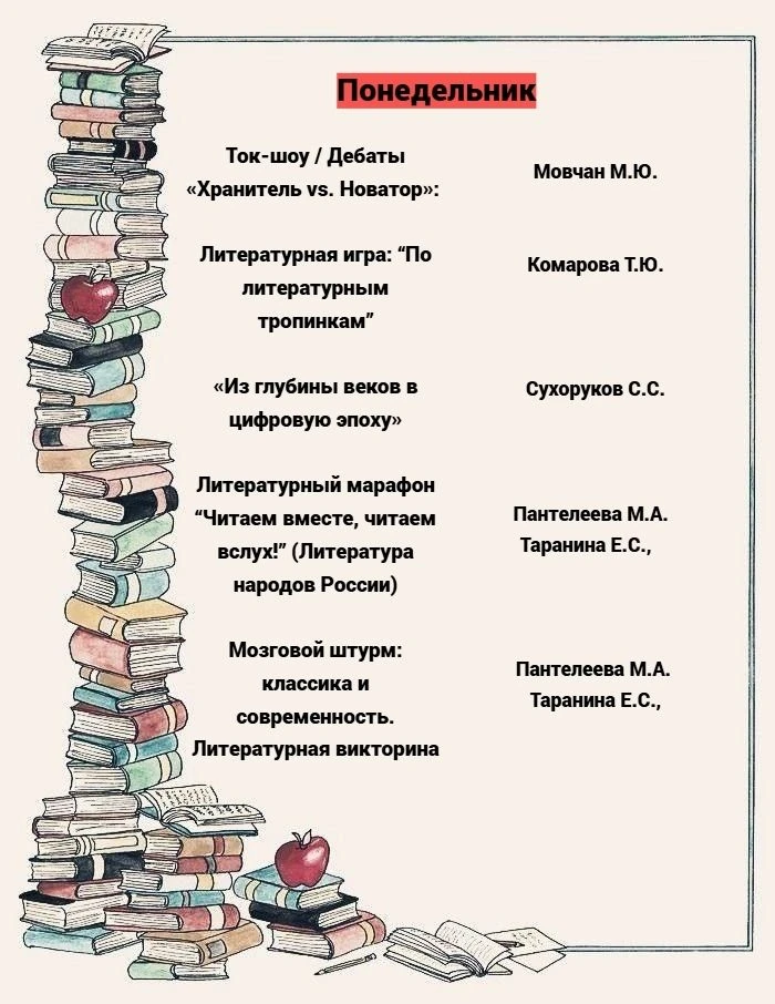 Дорогие друзья!  📚Сообщаем, что с 16 по 20 февраля в школе пройдет предметная неделя русского языка 