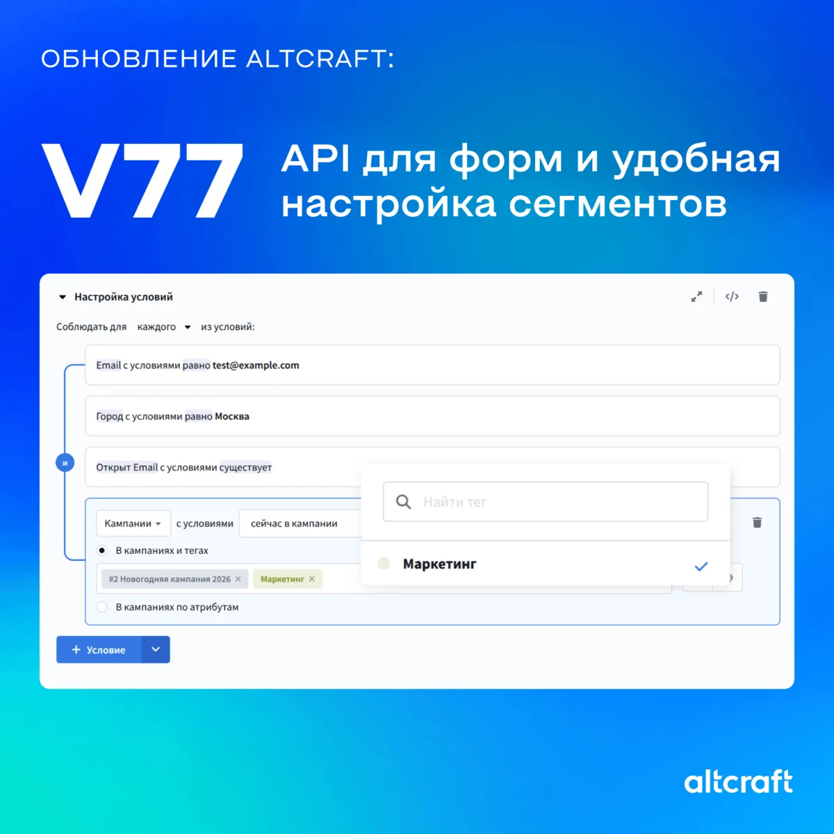 Рассказываем ещё о двух обновлениях в рамках V77.