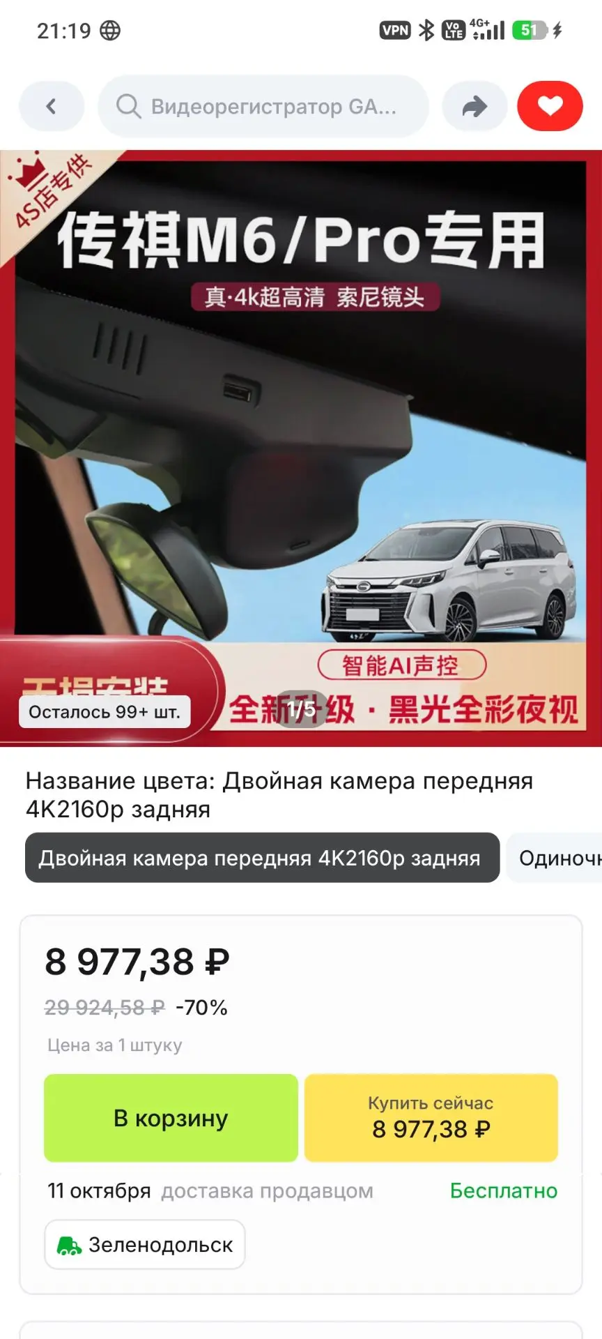 Думаю прикупить такой встраиваемый как штатный видеоегистратор, кто нибудь пользуется, ...