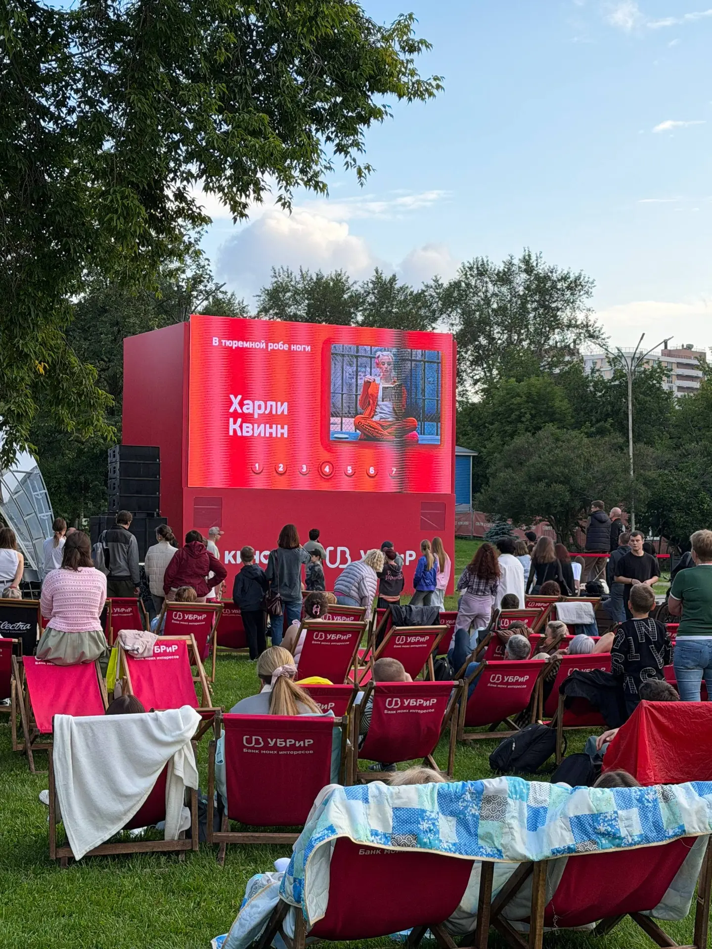 🍿 «Кинолето УБРиР» вернулось в парк Маяковского