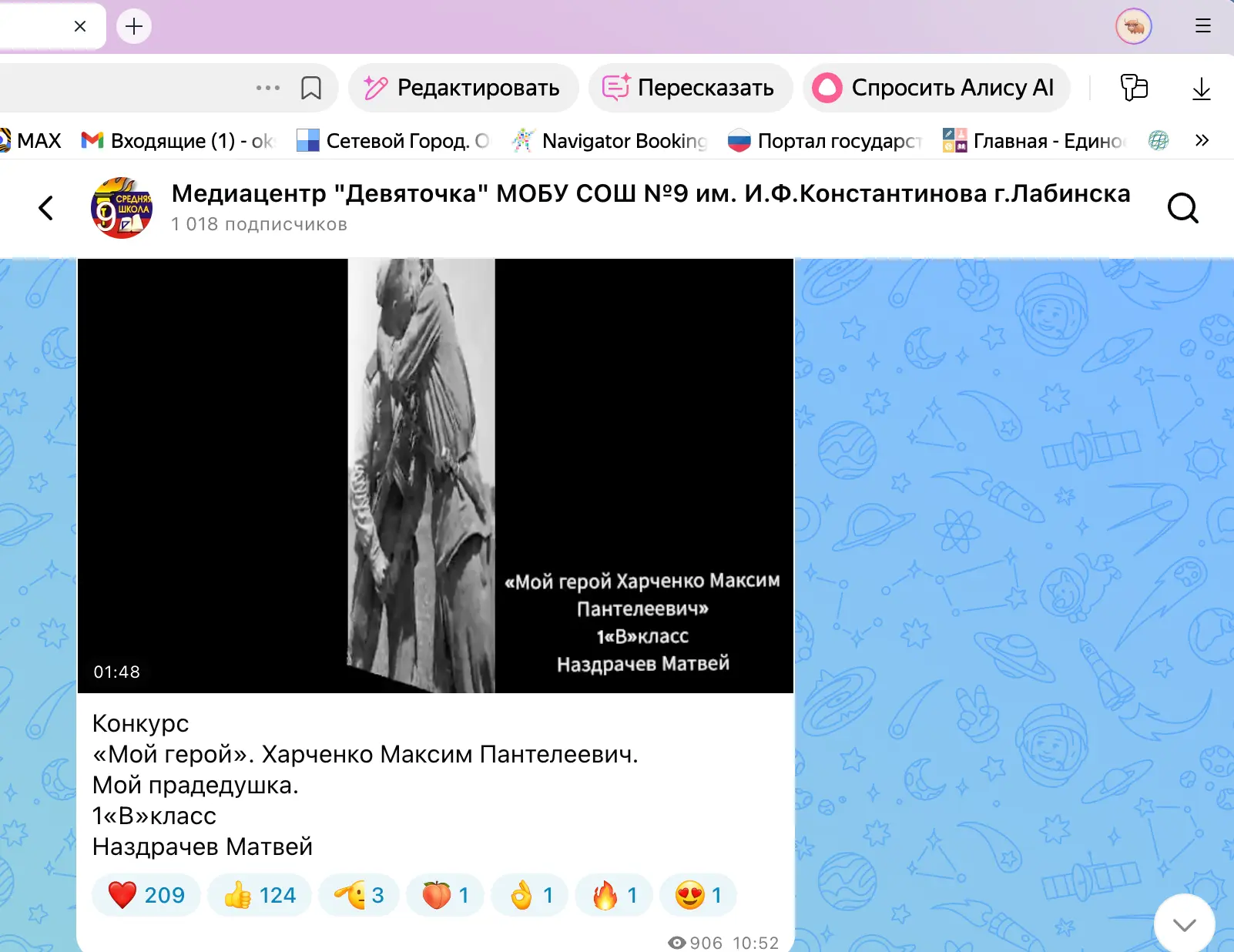Подведены итоги голосования!