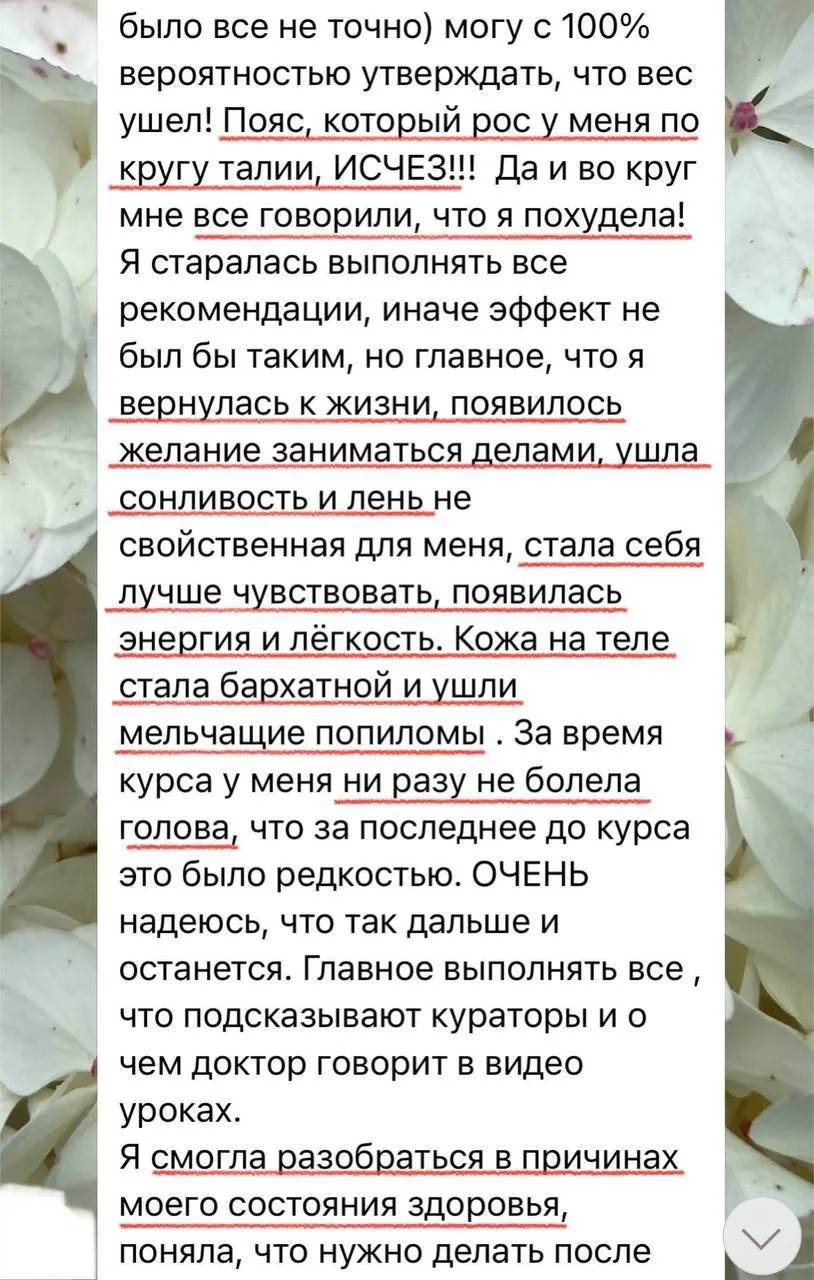 ❤️Я СНОВА ЧУВСТВУЮ СЕБЯ ЖИВОЙ

Женщина, 47 лет из Ярославля

Наталья пришла на курс, когда здоровье 