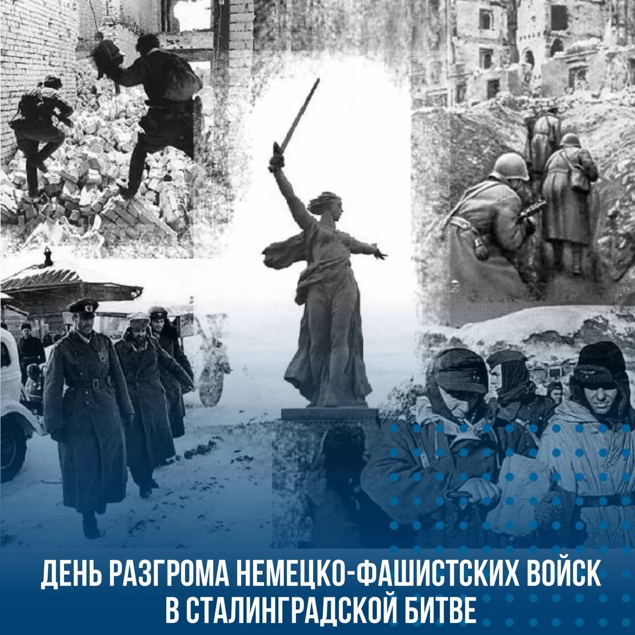 «Здесь люди стояли как скалы. Здесь жизнь победила смерть…»