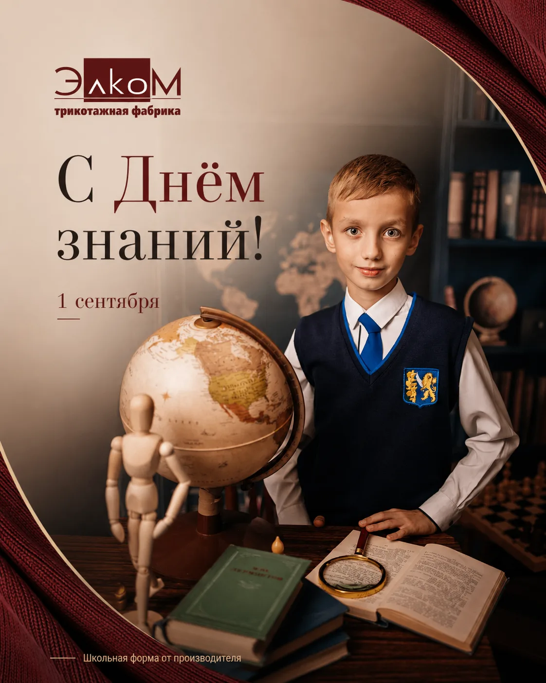 Учебники собраны, сменка готова? 🎒 Отлично, ведь главные герои этого дня уже одеты! Ко...