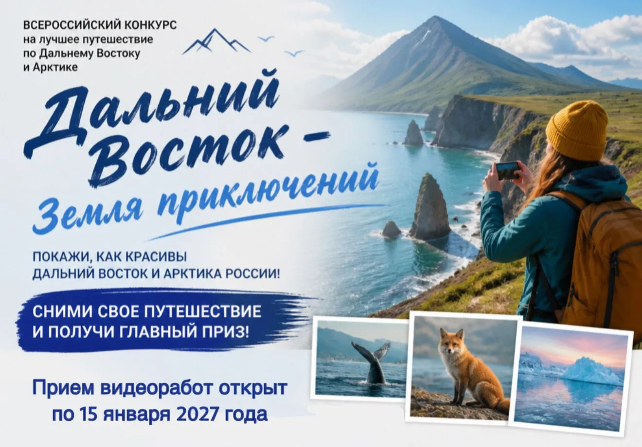 🧳Готовы к главному приключению вашей жизни?
