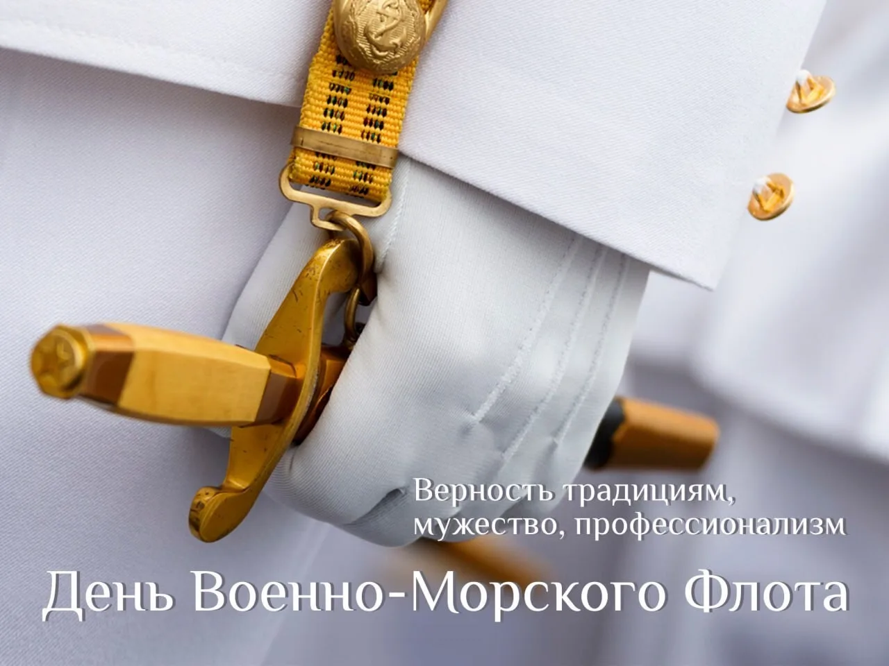 ФЛОТУ РОССИИ – СЛАВА!

В этот день мы вспоминаем славные страницы истории 🇷🇺российского флота, под