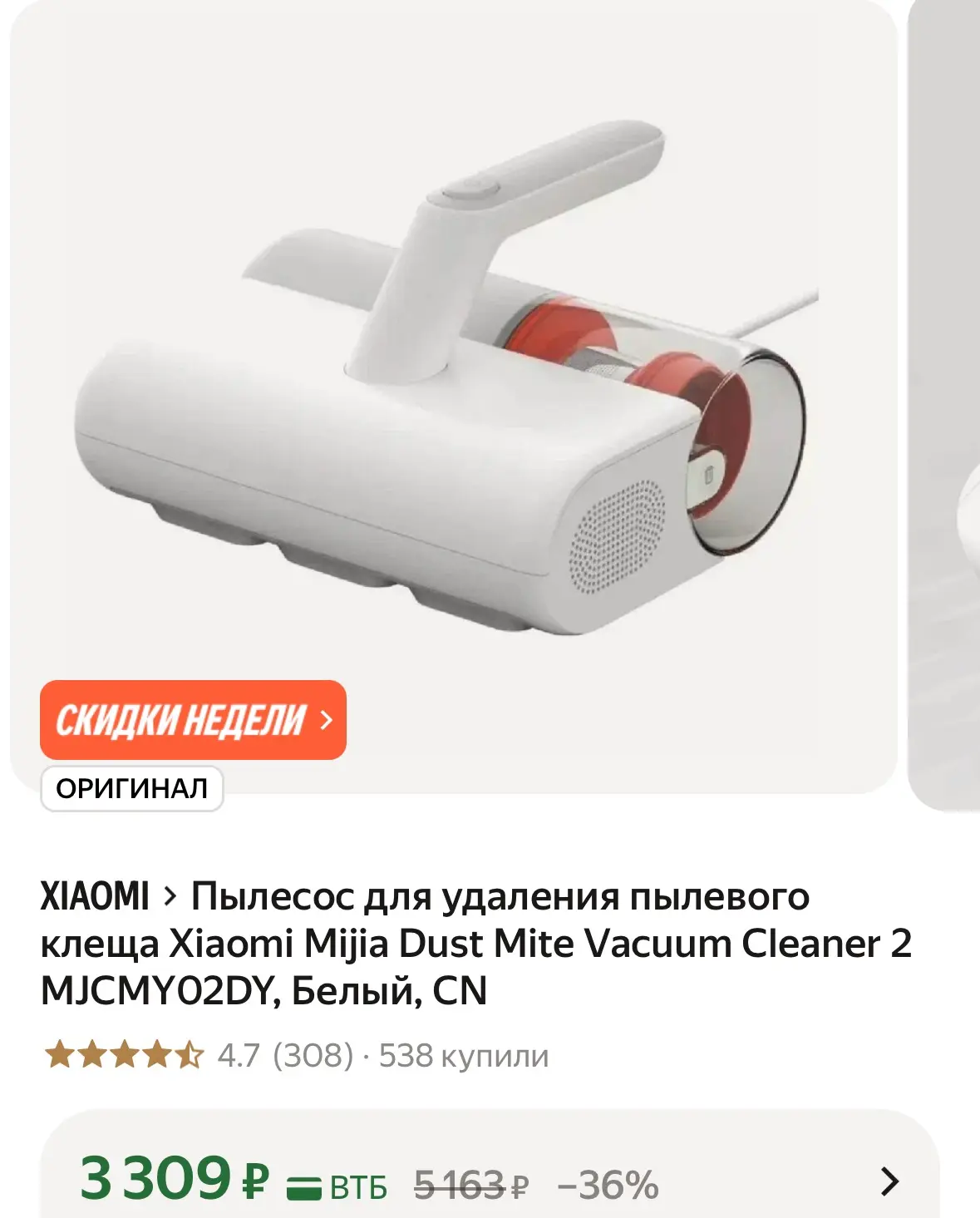 Юля, у тебя пылевые клещи все еще есть?