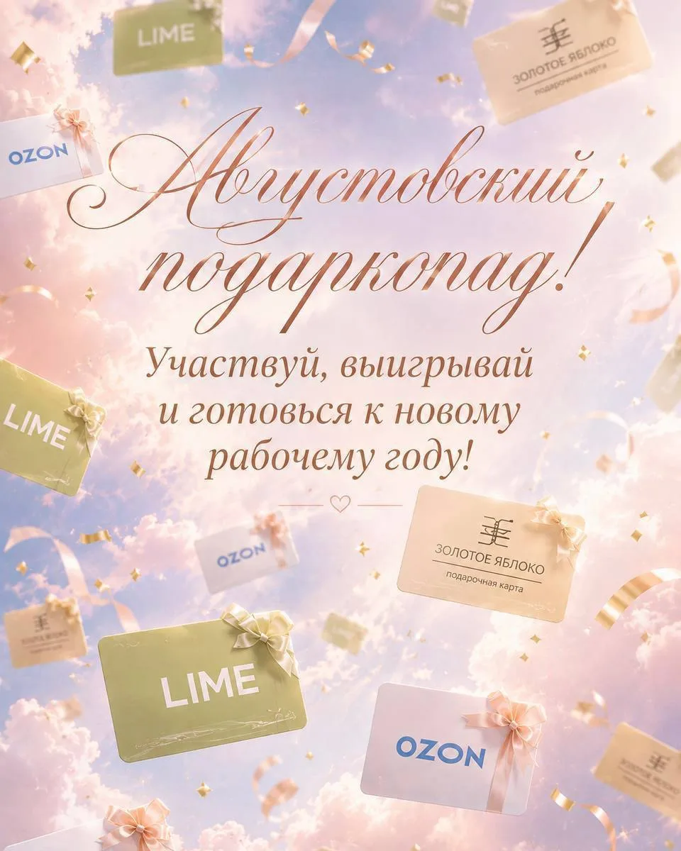 Успокоительный пост для тех, у кого от мысли о подготовке к осеннему сезону дергается г...